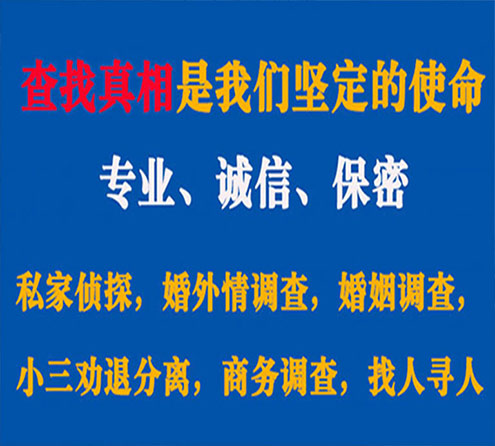 关于新余缘探调查事务所